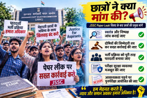 छात्रों ने क्या मांग की?